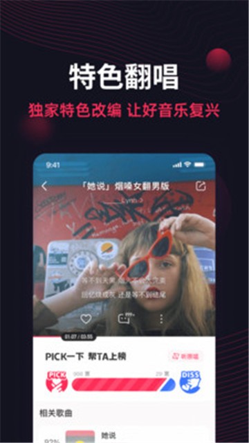 翻茄音乐app下载安装手机版免费