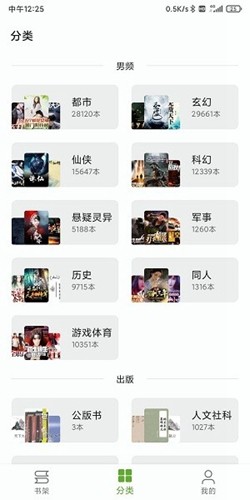 小书包阅读器下载安装苹果版官网