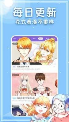 水叔漫画最新版在线观看免费下载安装  v1.0图3