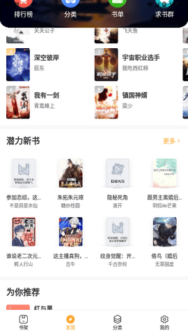 鸵鸟阅读理解视频  v1.5.0图1