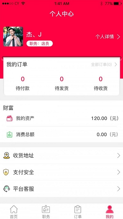 聚惠优品购物商城官网下载