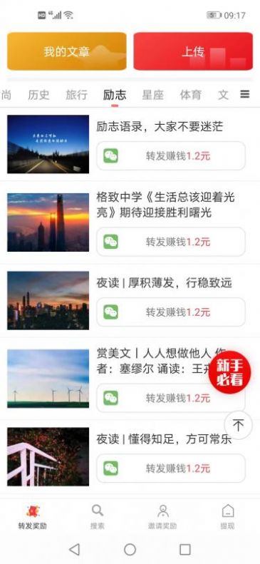 居家看安卓版  v1.0.0图3