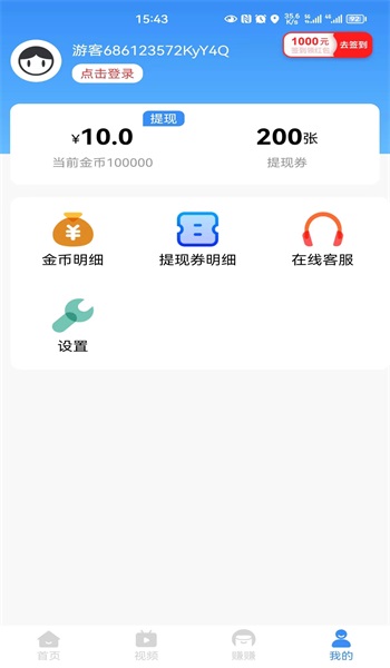 众乐趣赚手机版  v4.6.5图1