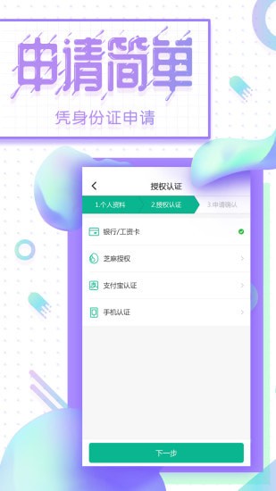 金领贷app官网下载安装苹果手机版  v1.0图2