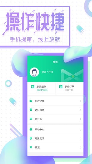 金领贷app官网下载安装苹果版  v1.0图1