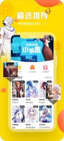 泡椒漫画免费版在线观看下载安装苹果