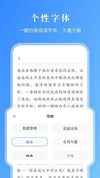 小说有声阅读器  v1.0.0图1
