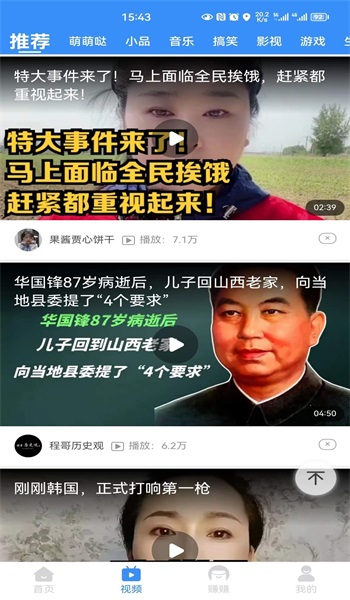 众乐趣赚手机版
