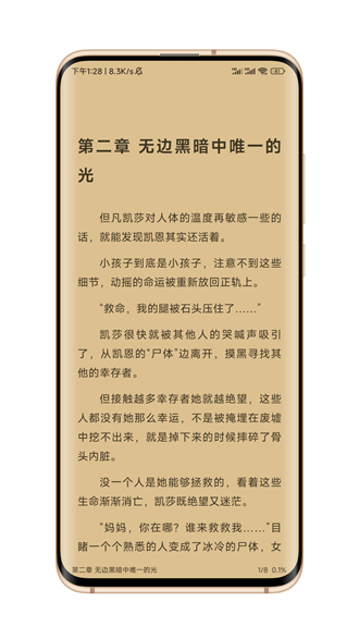 笔风阅读书源