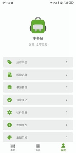 小书包阅读器下载安装苹果版官网  v23.01.10图3