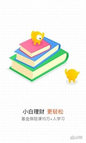 小帮规划app下载安装官网最新版本苹果