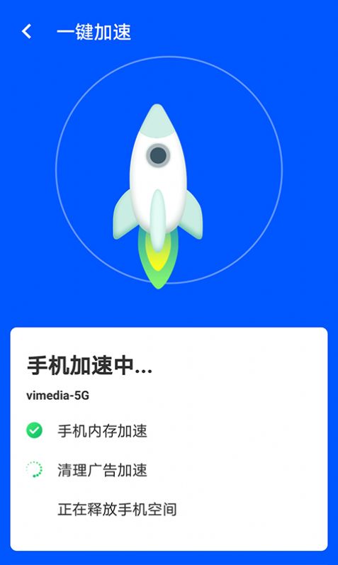 wifi易连  v1.0.0图2