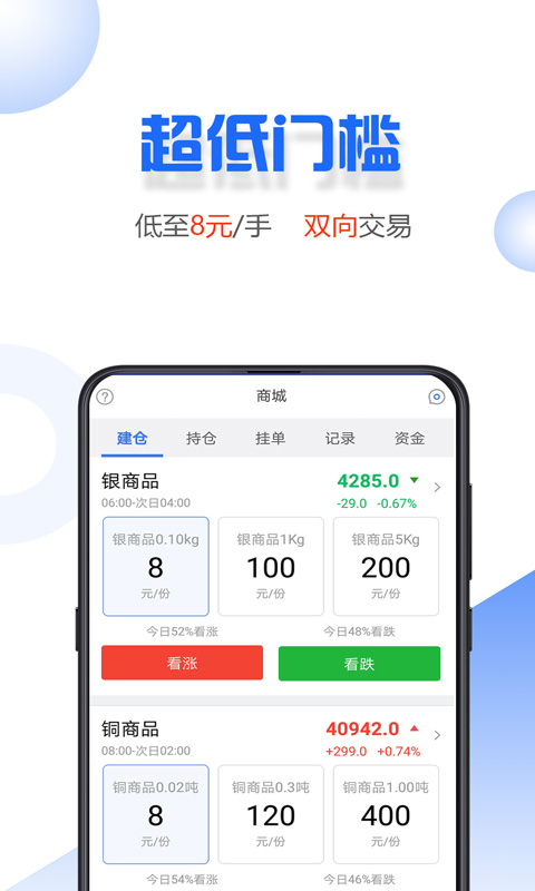 小微易购安卓版下载官网安装苹果手机  v2.0.2图1