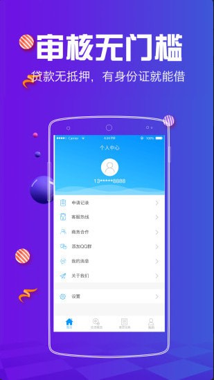 优帮贷手机版下载安装官网最新版app  v1.2.5图2
