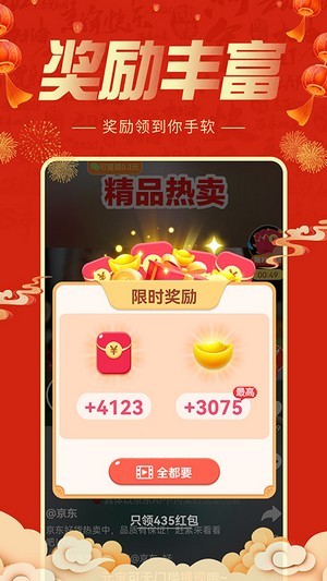 刷多宝安卓下载