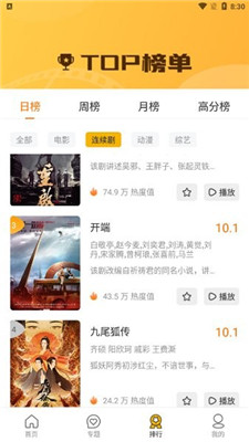 随风影视手机版下载官网安装最新版