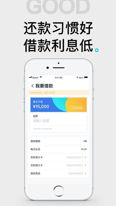 黑马贷款app下载官网最新版苹果
