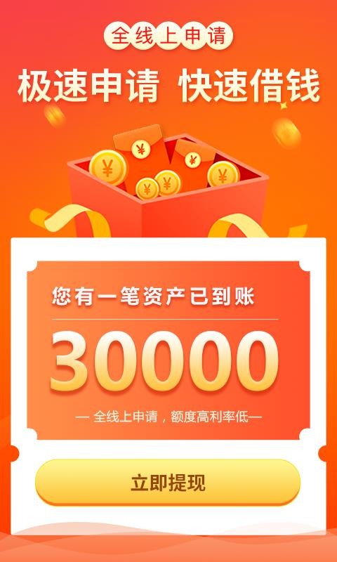 小红猪贷款平台
