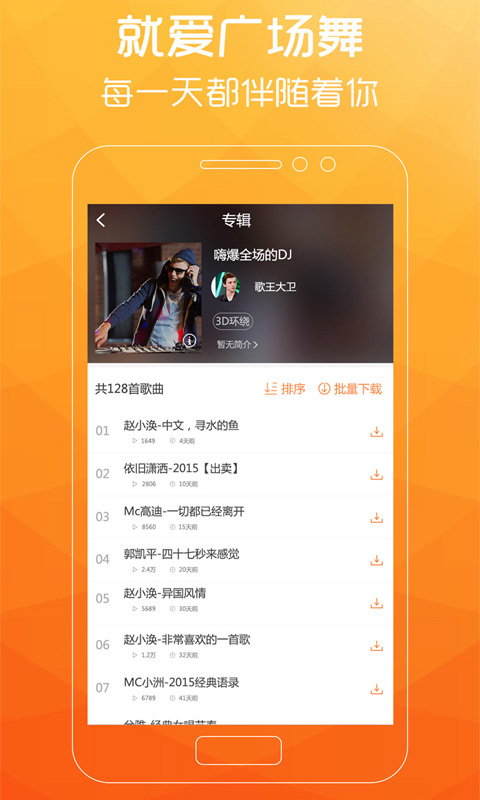 广场舞歌曲免费版在线听歌曲视频