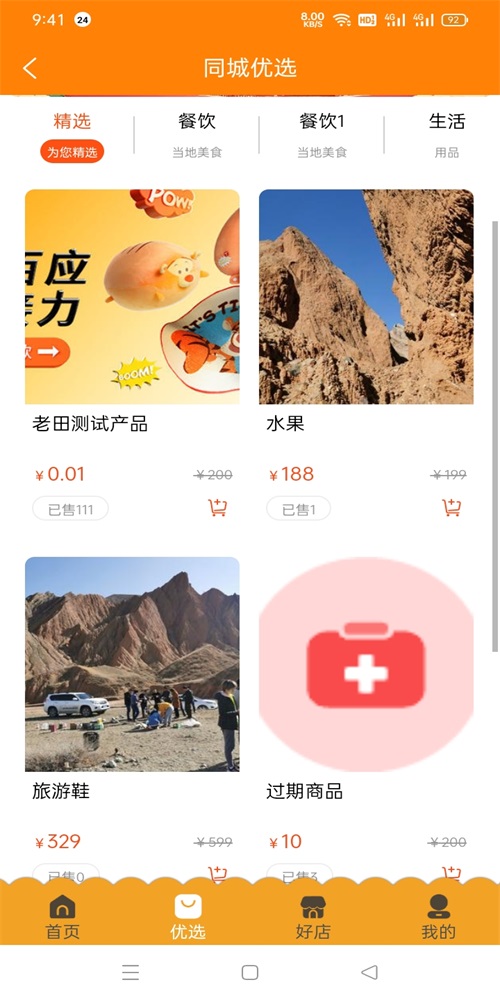 掌通同城app  v1.0.1图2