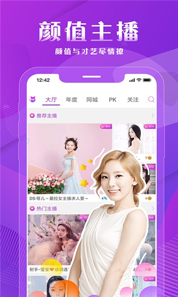 晓秀直播手机版下载安装最新版苹果版