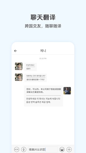 咨寻翻译官app下载苹果手机