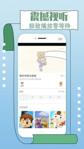 一同看亿同玩免费版下载