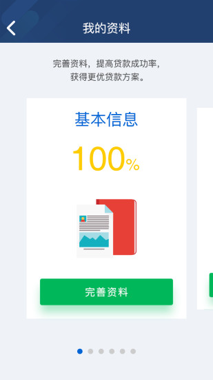 迪迪小额贷最新版  v2.6.0图3