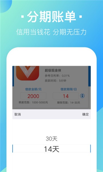 老刘有钱app  v2.0图1