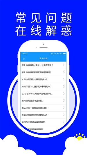 惠花借钱手机版  v1.6.8图1