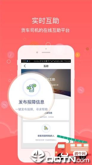 工惠驿家