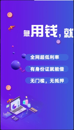 优帮贷手机版下载安装官网最新版app