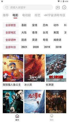 躺平影视最新版