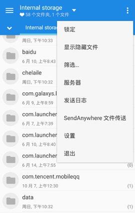 MiXplorer文件管理器