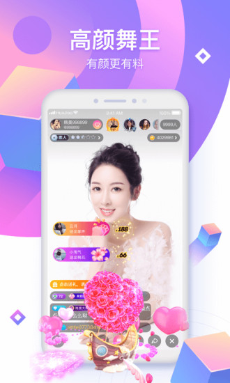 壹妹直播最新版下载安装苹果版  v1.0.0图2