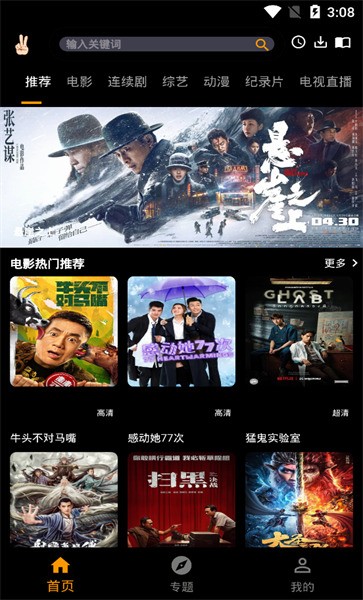 手指影视官方正版下载手机  v1.8图1