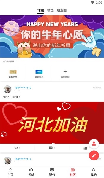 大美同仁手机版下载安装最新版本苹果11S  v3.1.7图2