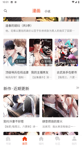 摸鱼漫画手机版下载免费安装最新版本ios  v1.0.0图2