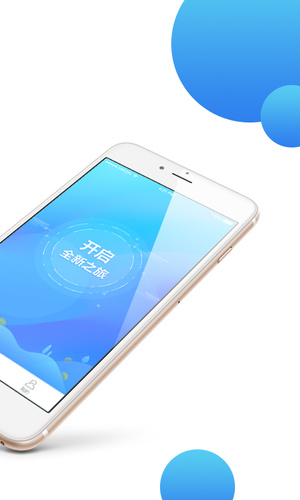 腾分期app  v2.0.2图2