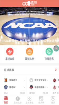 足球德甲直播视频在线观看  v1.0.0图3
