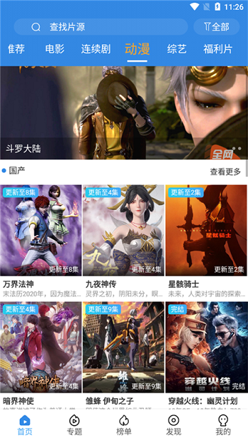 追影风尚破解版下载最新版本安装