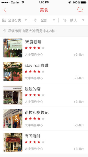 惠啦  v2.2.2图3