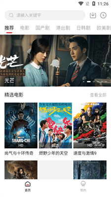 追剧吧安卓版官方下载苹果手机  v1.8.0图3