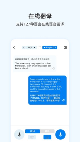咨寻翻译官app下载苹果手机  v1.0图1