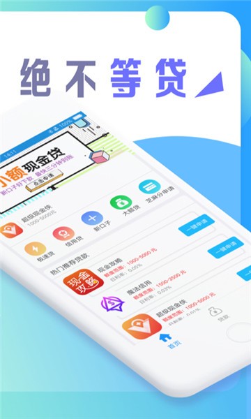 老刘有钱app