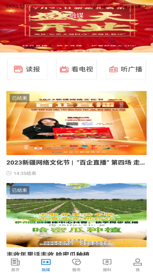 哈密好地方客户端下载安装官网最新版本  v1.0.5图3