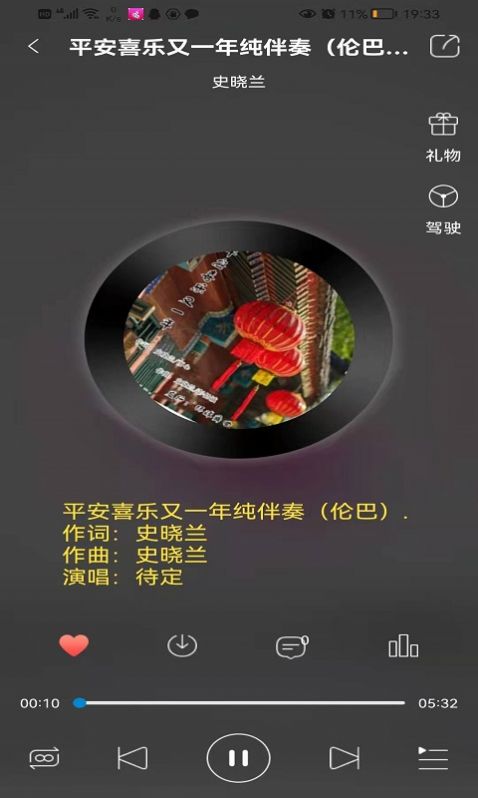 环宇音乐晓蓝  v2.0图1