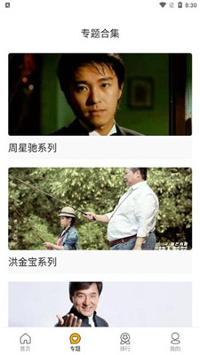 随风影视手机版下载官网安装最新版  v1.1.9图1