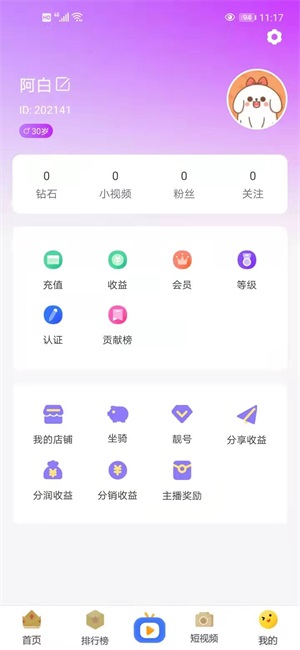 千山直播安卓版  v1.1图2