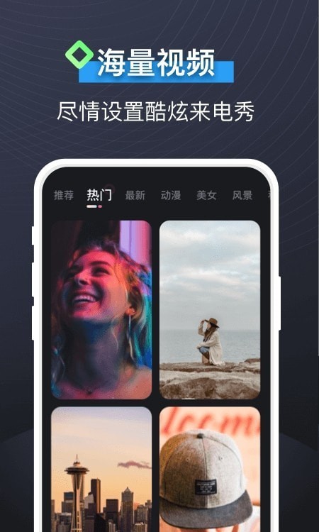 即可视频铃声手机版下载免费软件  v1.1.2图2